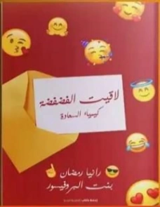 لاقيت الفضفضة : كيمياء السعادة | رانيا رمضان | التنمية البشرية وتطوير الذات | 123533
