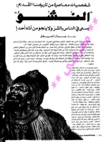 النشو | جمال الغيطاني | التاريخ | 126035