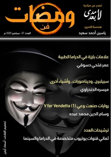 ومضات في الخيال العلمي والغرائبيات -37 | ياسين أحمد سعيد | روايات خيال علمي | 128846