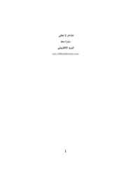 مشاعر لا تحكى | سارة سعد | دواوين الشعر | 128887