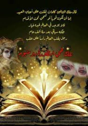دومنيوم -1- | علي سعيد | روايات عربية | 128900