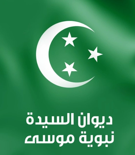 ديوان السيدة نبوية موسى | نبوية موسى | دواوين الشعر | 129482