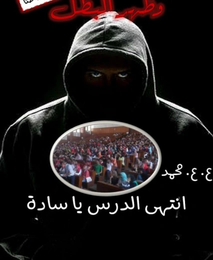انتهى الدرس يا سادة | عبدالهادي عاصم محمد | قصة قصيرة | 130965