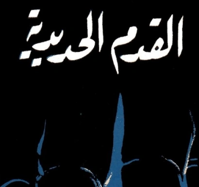 القدم الحديدية | جاك لندن | روايات مترجمة | 131107
