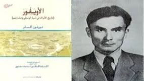 الأويغور : تاريخ الأتراك في آسيا الوسطى وحضارتهم | تورغون آلماس | التاريخ | 131193