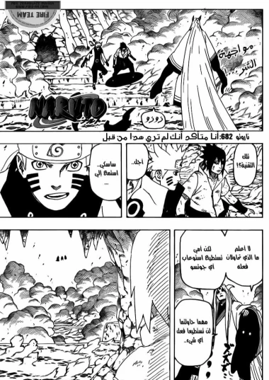 naruto | By Linkaty.us the url shortener service earn money  | 19164