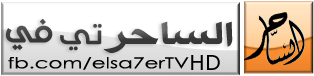 الساحر تي في Free Download By Linkaty.us - Best URL Sho 0