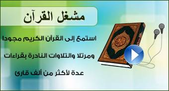 حصريا برنامج القرآن الكريم مع التفسير | 20234