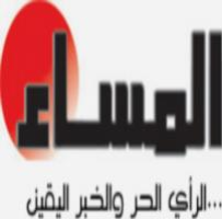جريدة المساء: قطر تستعين بآلاف المغاربة لإدماجهم في الشرطة | 20745