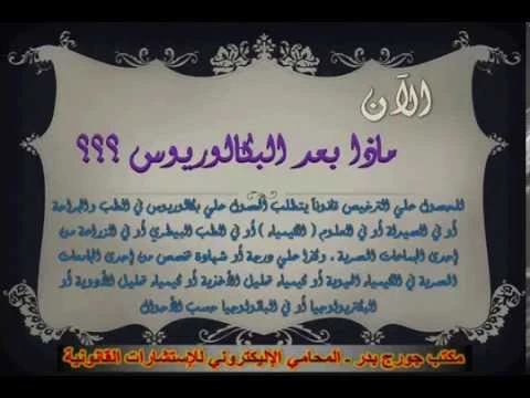 ترخيص مزاولة المهن الكيميائية | youtube.com | 22007