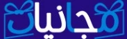label/مواقع وشركات ربح الأموال - مجانيات | 22871