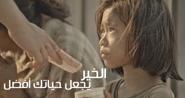 فيديو رائع عن فعل الخير و نتائجه.. سيملئ قلبك بالسعادة | 24406