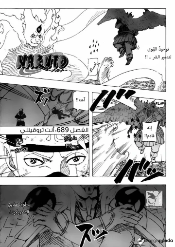 Naruto 689 on | By Linkaty.us the url shortener service earn money  | 24668