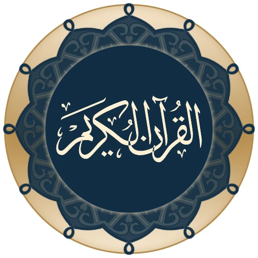 Quran for Android - Apps on Google Play | 248