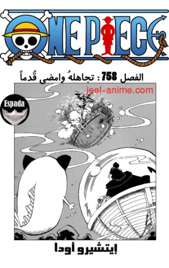 manga op 758 online | By Linkaty.us the url shortener service earn money  | 25236