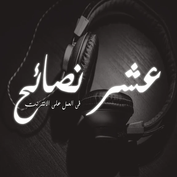 Erthcam: تحميل كورس ثروة غير عادية على الأنترنت مجانا | 25390