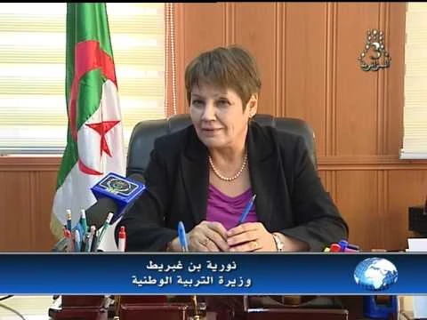 نورية بن غبريط وزيرة التربية الجزائرية | youtube.com | 25480