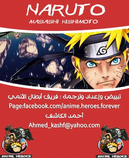naruto692(by.Ahmed.kashf) | 25988