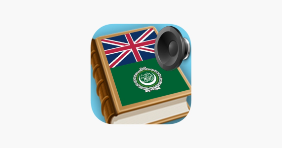 Arabic indispensable dictionary App - App Store | 26280