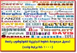 تحميل مجموعة خطوط انجليزية للفوتوشوب رائعة (1000 خط برابط واحد) | 26580
