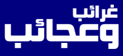 عند مشاهدتك الفيديو سوف يقف دماغك ممنوع التقليد وشكرا | 26967