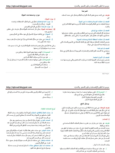 محاضرات التقنيات البنكية | PDF | 29985