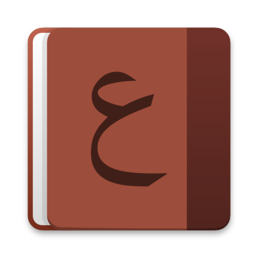 Arabic - English dictionary - Apps on Google Play | 303