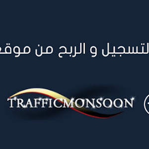 طريقة تحويل أدسنس من مستضاف إلى عادي عن طريق دومين مجاني