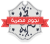 زوجة الفنان احمد فهمى تثير عاصفة على الفيس بوك