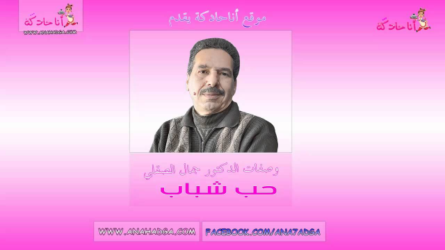 مجموعة من الوصفات و الحلويات على موقع أنا حادكة | 30630