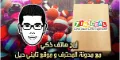 إربح هاتفين ذكيين من نوع Axgio W2