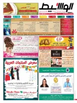 1-11-2014 دبى | PDF Free Download By Linkaty.us - Best  0