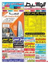 الكويت كلاسيفيد 4-11-2014 | PDF | 31141