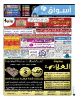أسواق بلدنا الدلتا 4-11-2014 | PDF | 31308