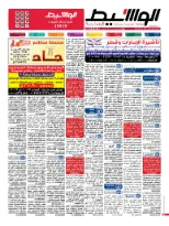 الاسكندرية 3-11-2014 | PDF | 31456