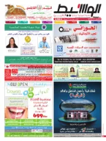 العين 8-11-2014 | PDF | 31471