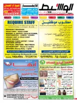 الجهراء 6-11-2014 | PDF | 31537