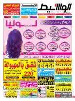 العاشرة 8-11-2014 | PDF | 31568