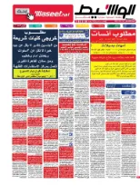 القاهرة 7-11-2014 | PDF | 31572