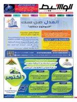 الدلتا 7-11-2014 | PDF | 31575