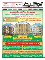 الصعيد 7-11-2014 | PDF | 31577