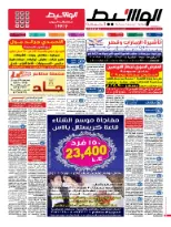 الاسكندرية 7-11-2014 | PDF | 31587