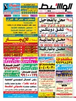 الكويت - عربى 8-11-2014 | PDF | 31704