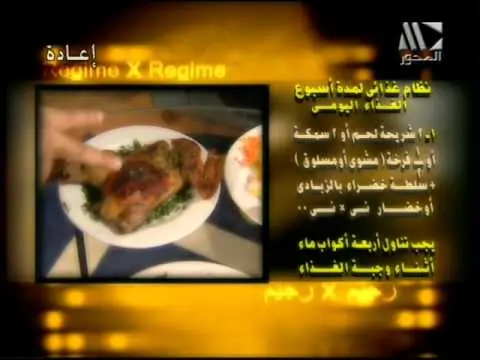 برنامج رجيم لانقاص الوزن 5 كيلو خلال اسبوع | youtube.com | 320
