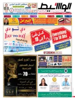 رأس الخيمة 8-11-2014 | PDF | 32094