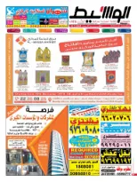 الكويت - كلاسيفيد 11-11-2014 | PDF | 32228