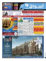 أسواق بلدنا الدلتا 11-11-2014 | PDF | 32283