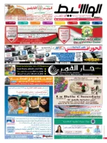 أبوظبى 15-11-2014 | PDF | 32411