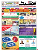 رأس الخيمة 15-11-2014 | PDF | 33535