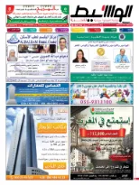 الفجيرة 15-11-2014 | PDF | 33539